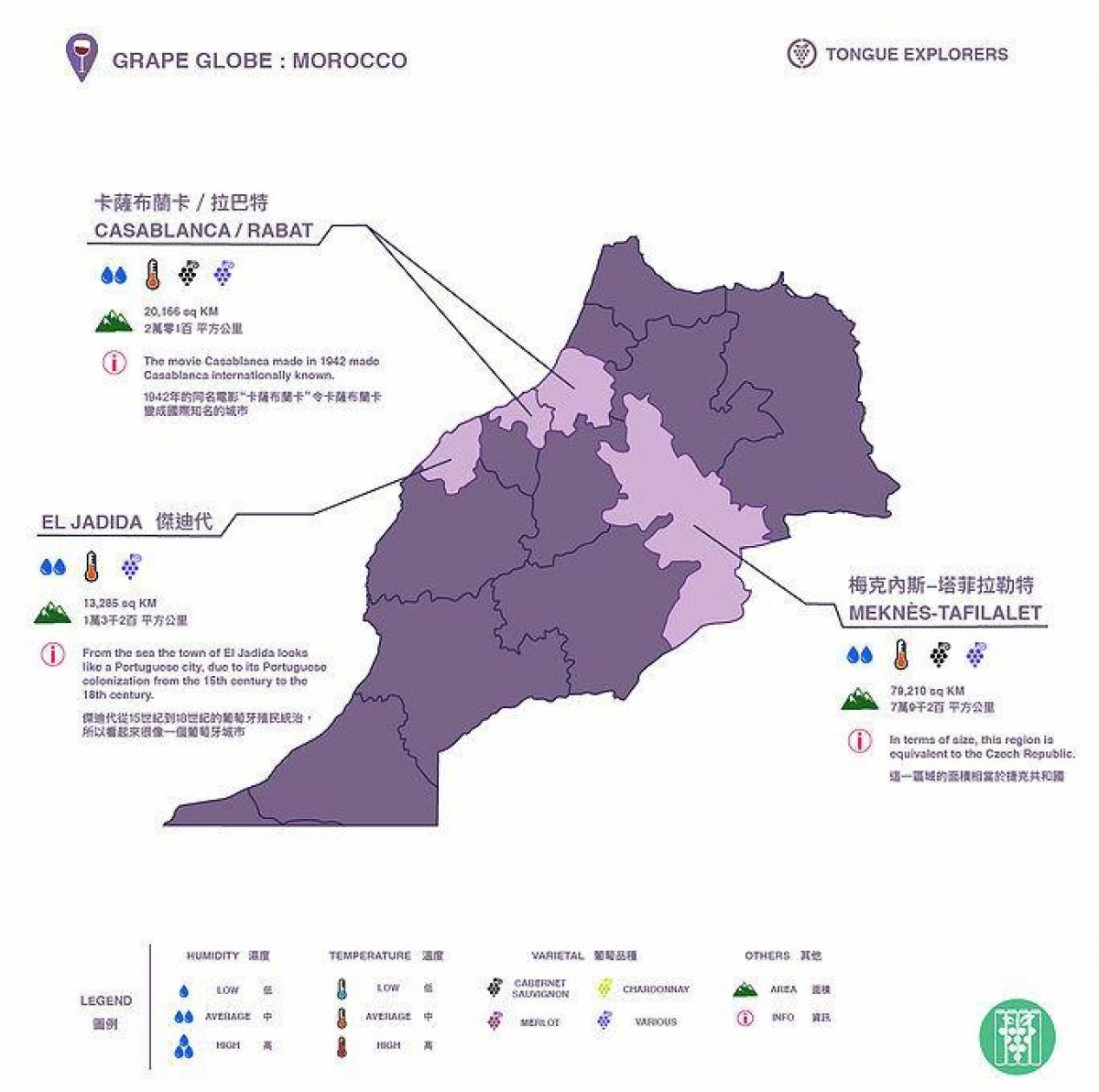 Carte des vignobles du Maroc